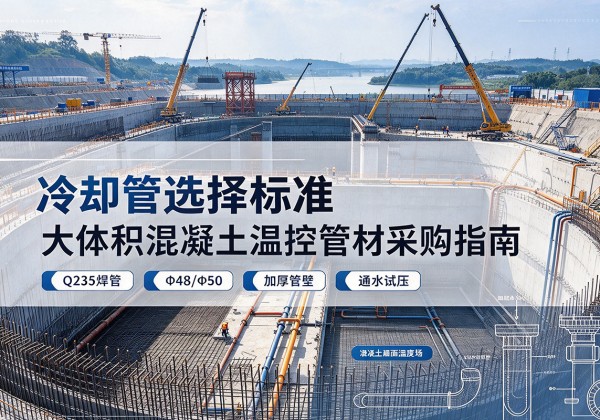 灵寿冷却管选择标准